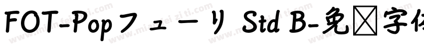 FOT-Popフューリ Std B字体转换